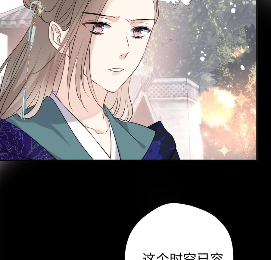 《遇见织女的300天》永别了 第60页