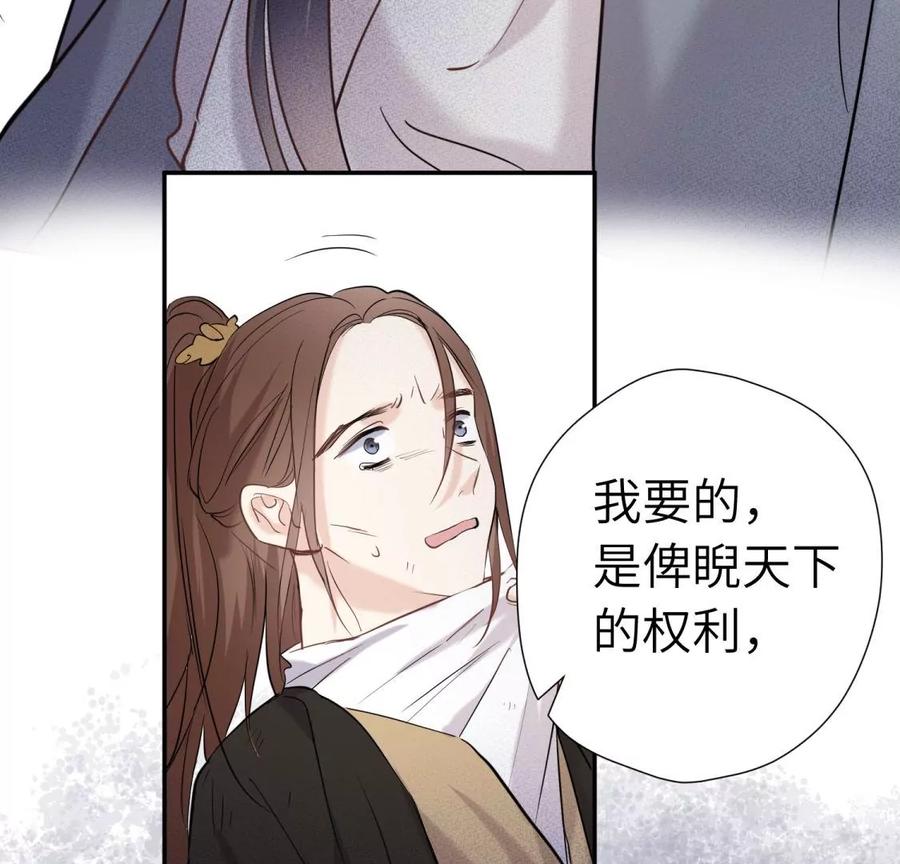 《遇见织女的300天》永别了 第27页