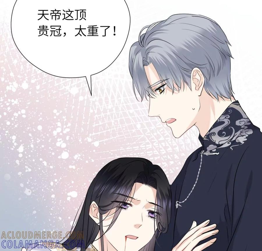 《遇见织女的300天》永别了 第97页