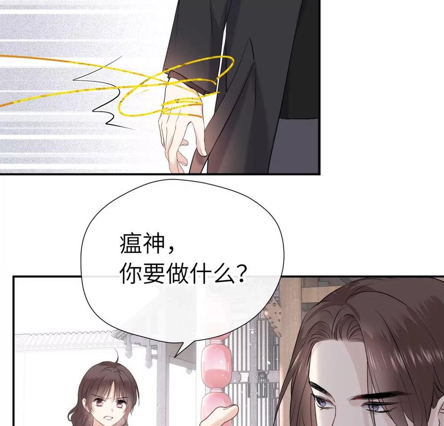 《遇见织女的300天》永别了 第114页