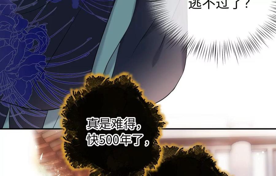 《遇见织女的300天》永别了 第55页