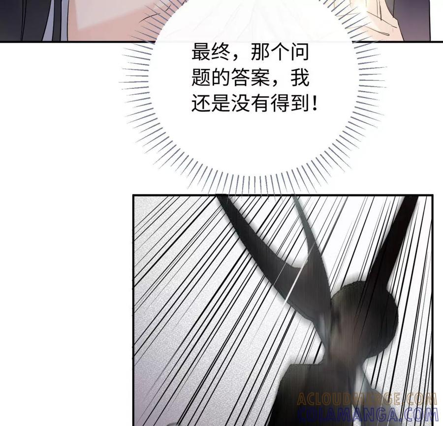 《遇见织女的300天》永别了 第101页