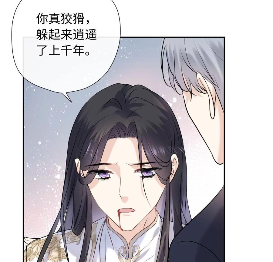 《遇见织女的300天》永别了 第83页