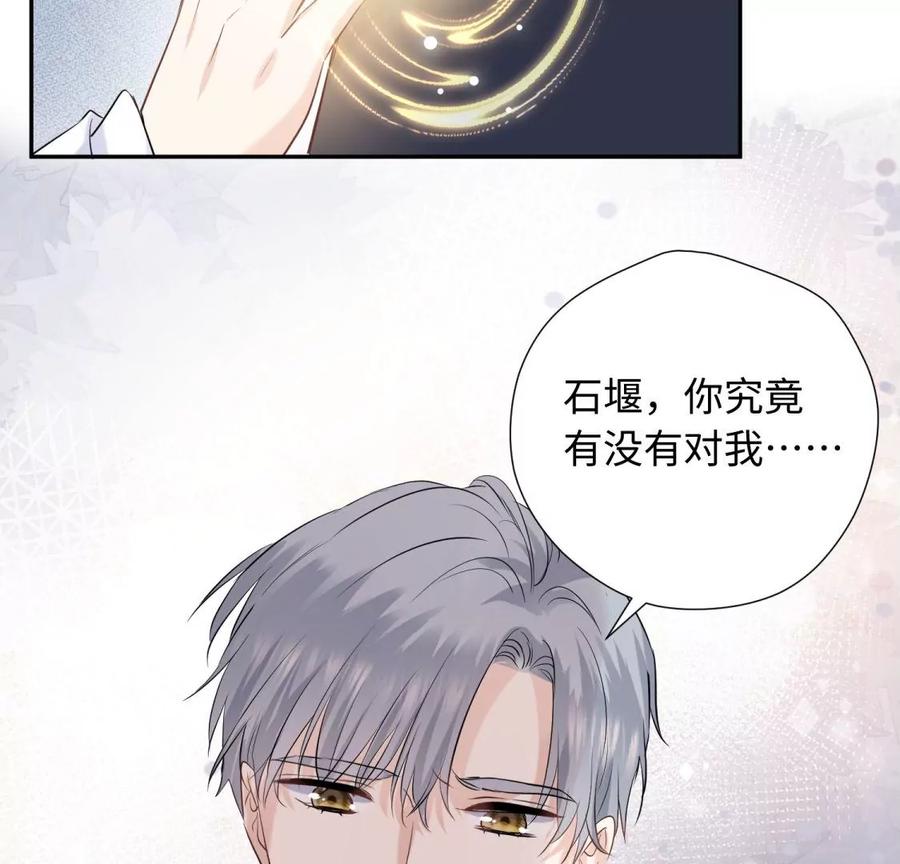 《遇见织女的300天》永别了 第99页