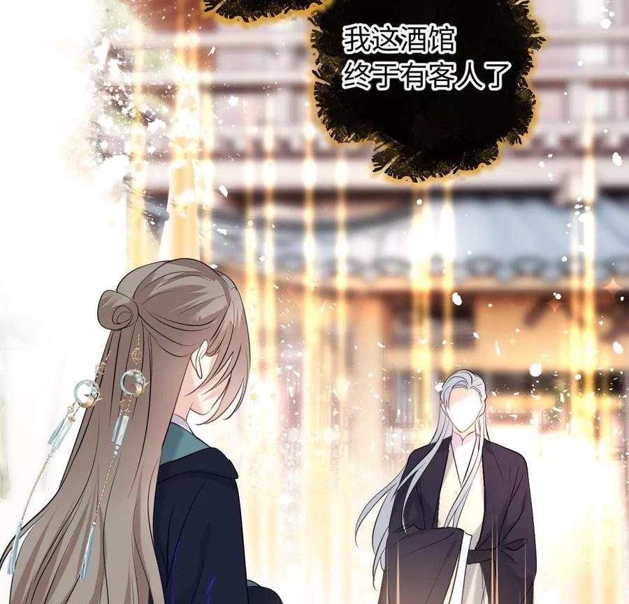 《遇见织女的300天》永别了 第56页