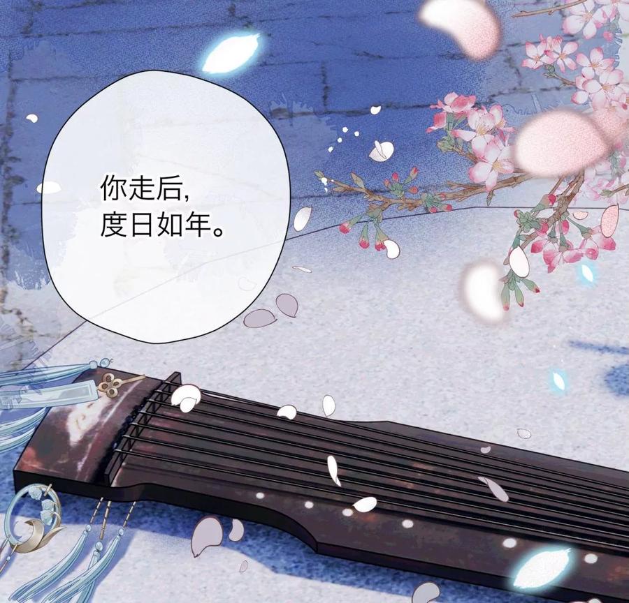 《遇见织女的300天》永别了 第18页