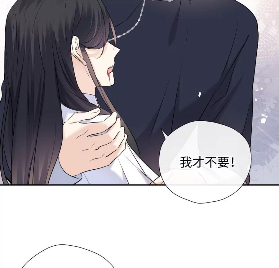 《遇见织女的300天》永别了 第82页