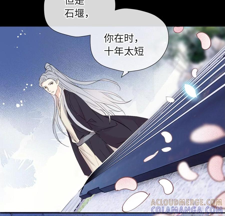 《遇见织女的300天》永别了 第17页