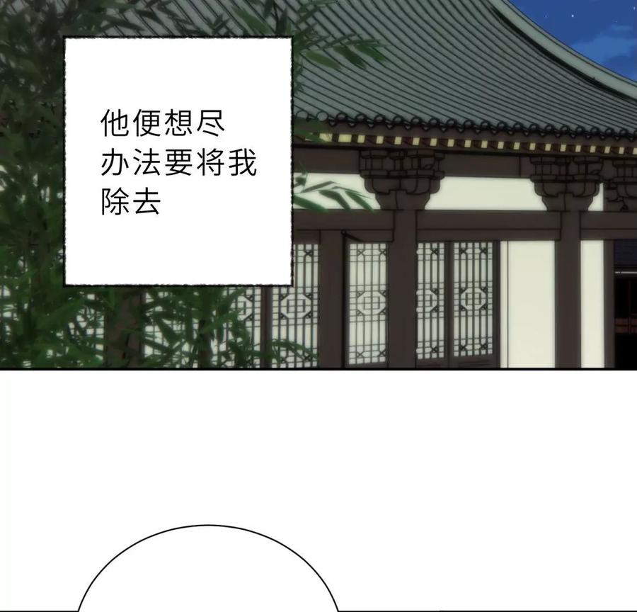 《遇见织女的300天》尾声 第40页