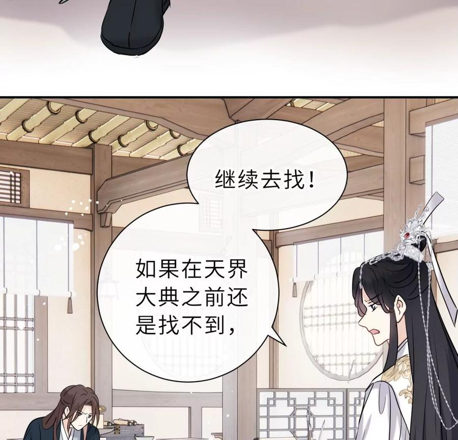 《遇见织女的300天》尾声 第22页