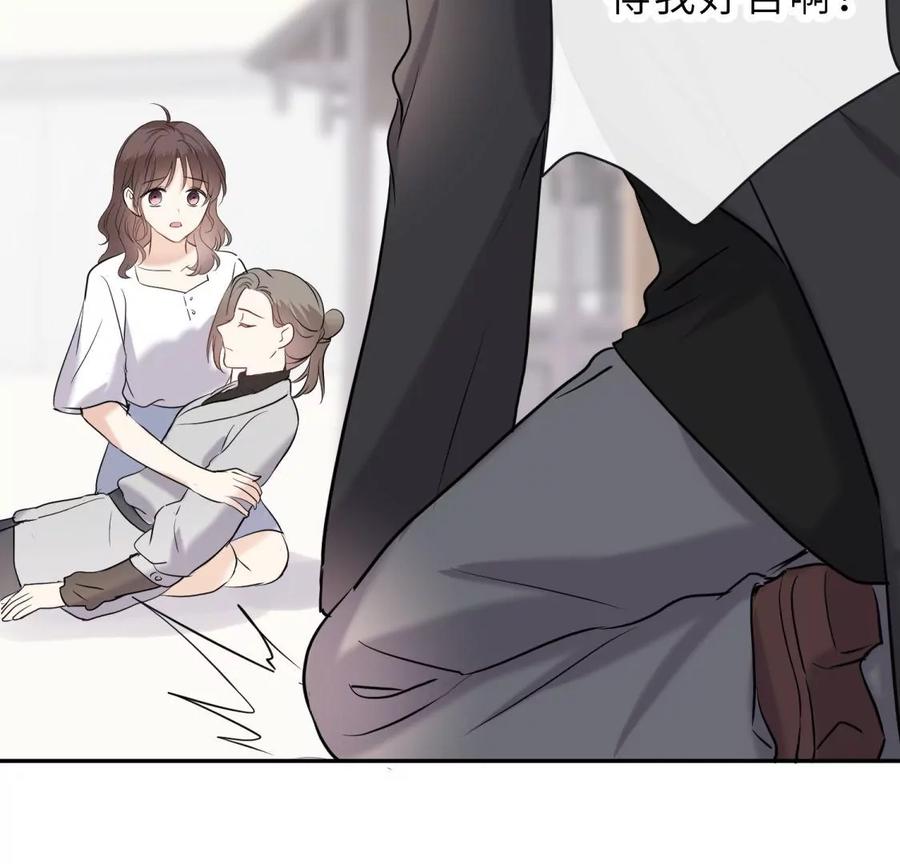 《遇见织女的300天》尾声 第98页