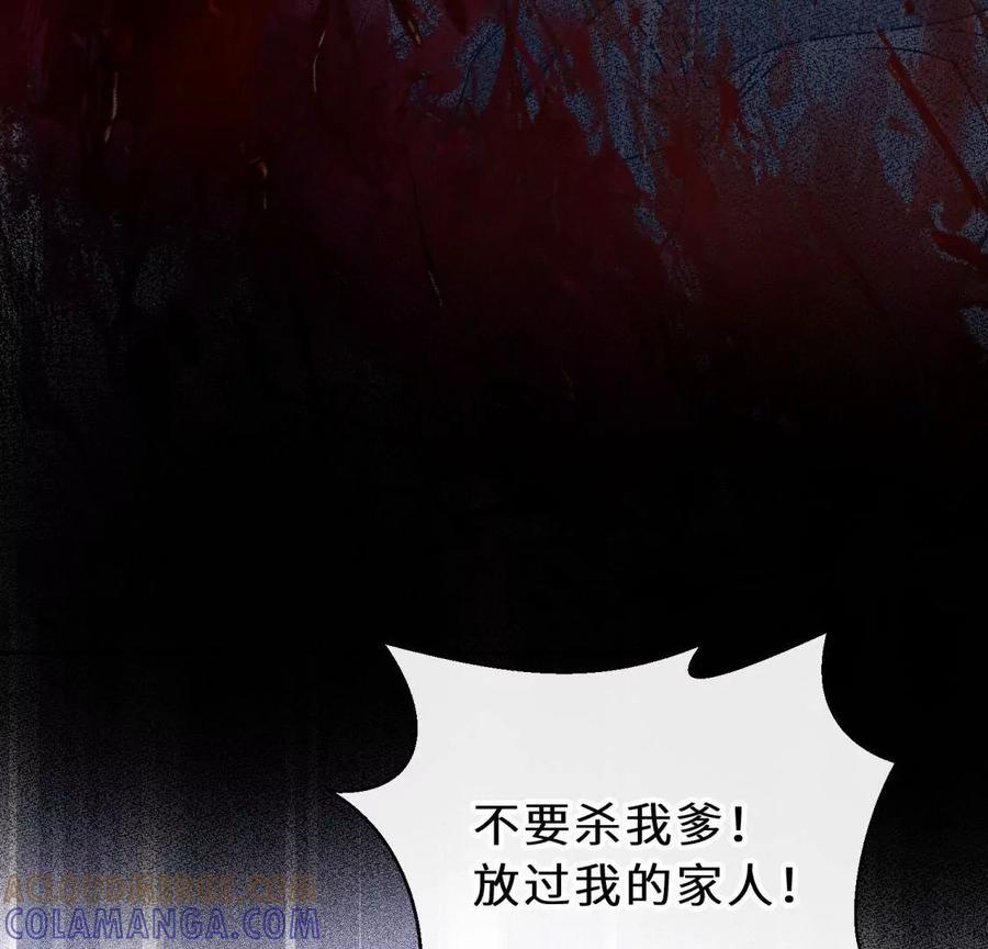 《遇见织女的300天》尾声 第85页