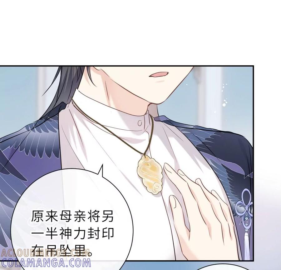 《遇见织女的300天》尾声 第109页