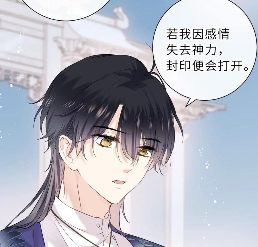 《遇见织女的300天》尾声 第110页