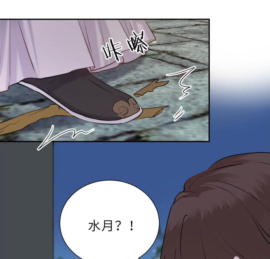 《遇见织女的300天》尾声 第44页