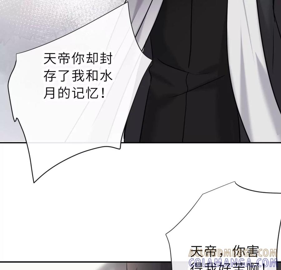 《遇见织女的300天》尾声 第97页