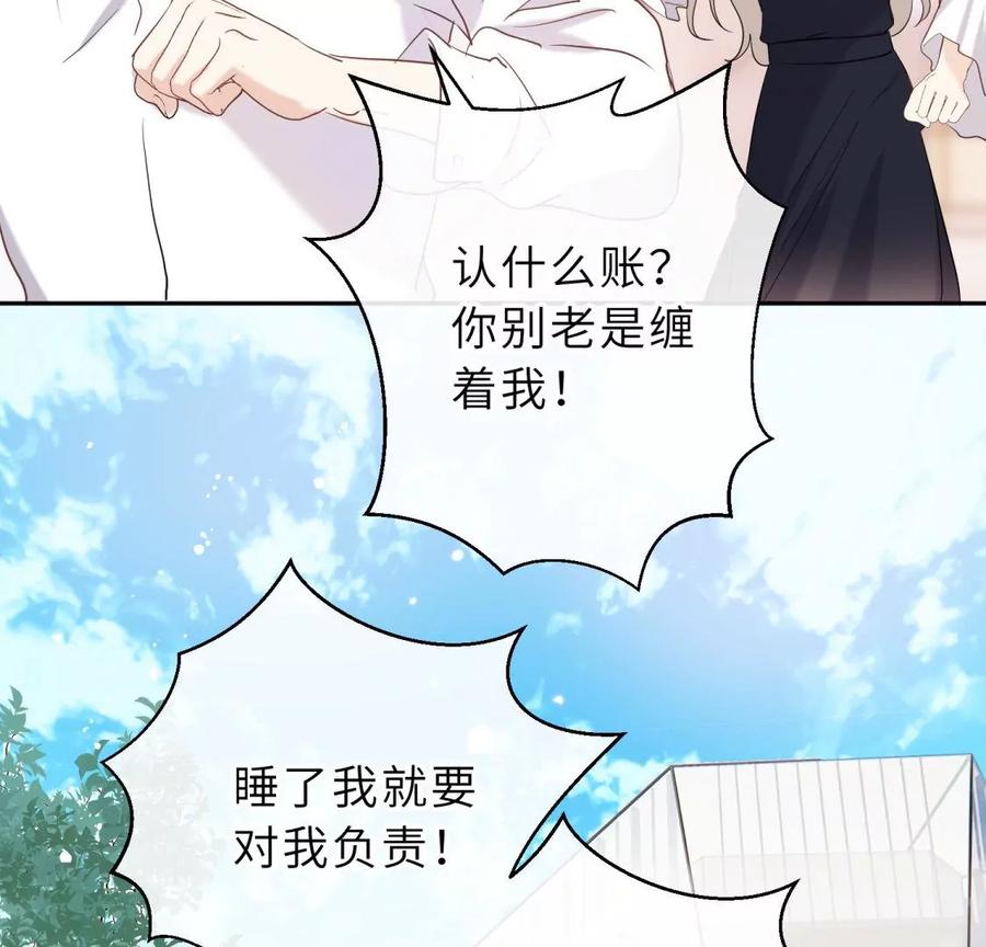 《遇见织女的300天》尾声 第116页