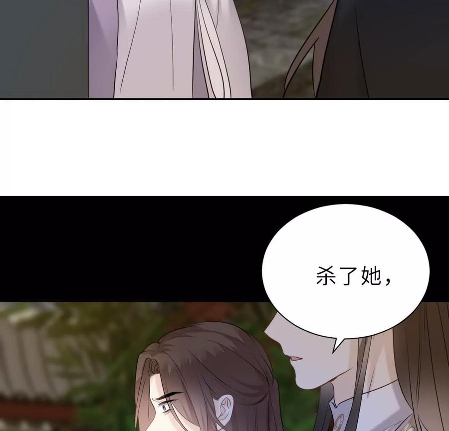 《遇见织女的300天》尾声 第46页