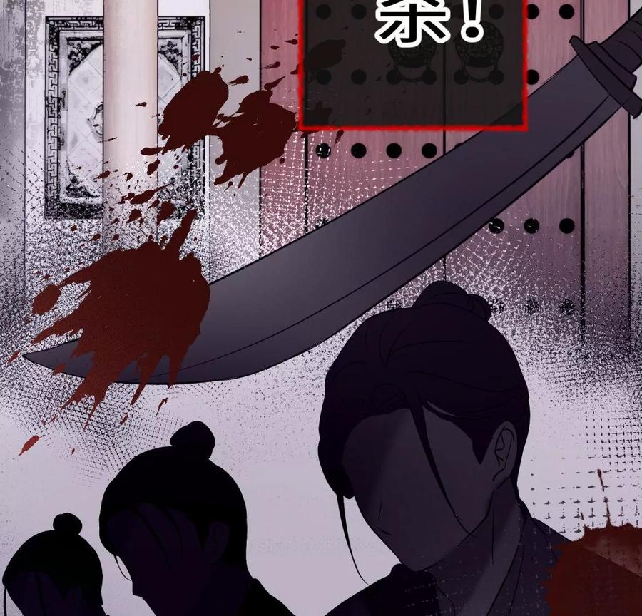 《遇见织女的300天》尾声 第83页