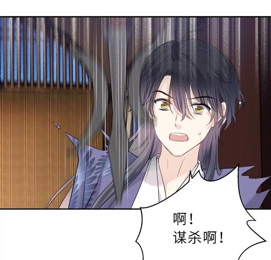 《遇见织女的300天》尾声 第56页