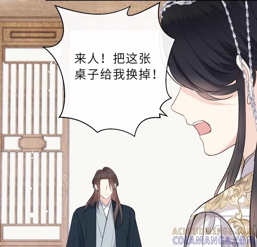 《遇见织女的300天》尾声 第17页