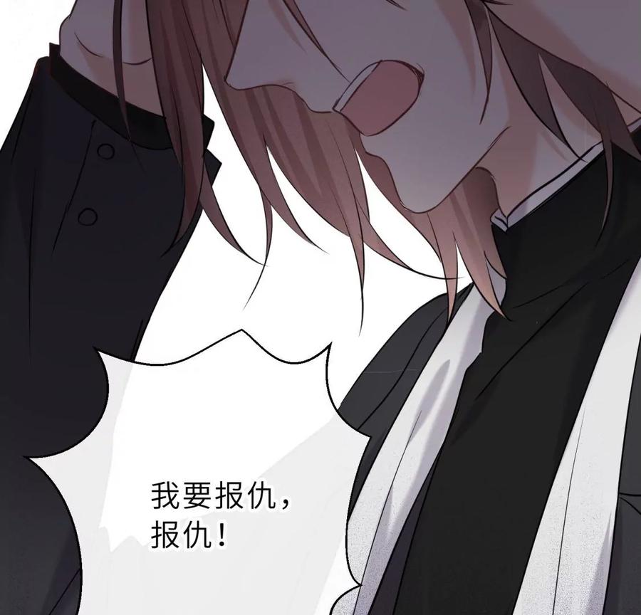 《遇见织女的300天》尾声 第87页