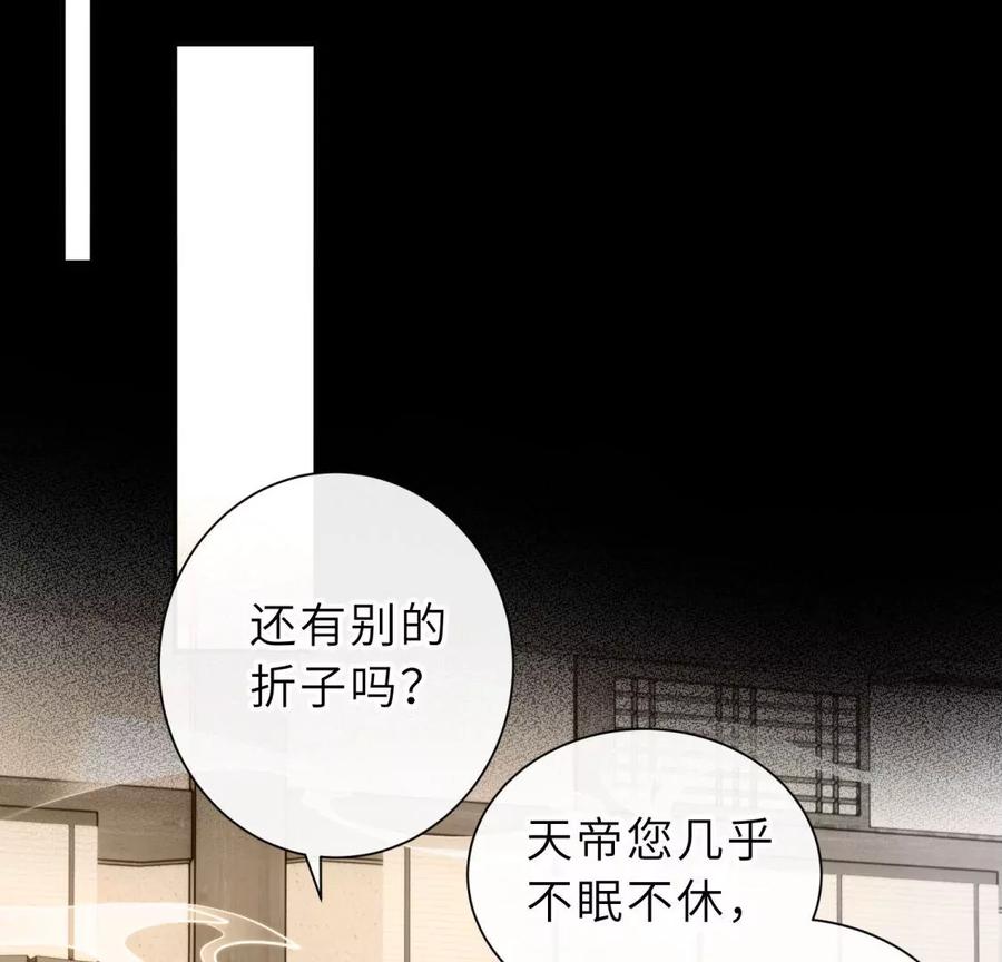 《遇见织女的300天》尾声 第12页