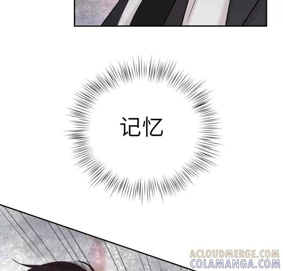 《遇见织女的300天》尾声 第29页