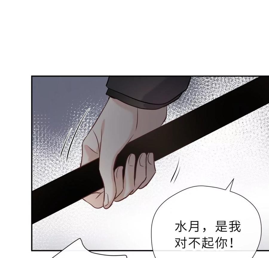 《遇见织女的300天》尾声 第99页