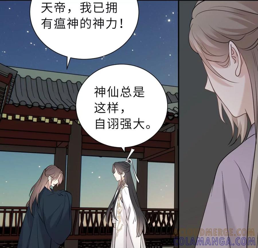 《遇见织女的300天》尾声 第41页