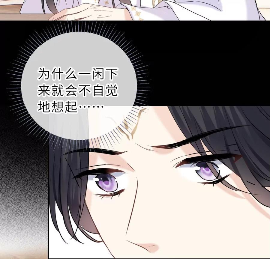 《遇见织女的300天》尾声 第16页