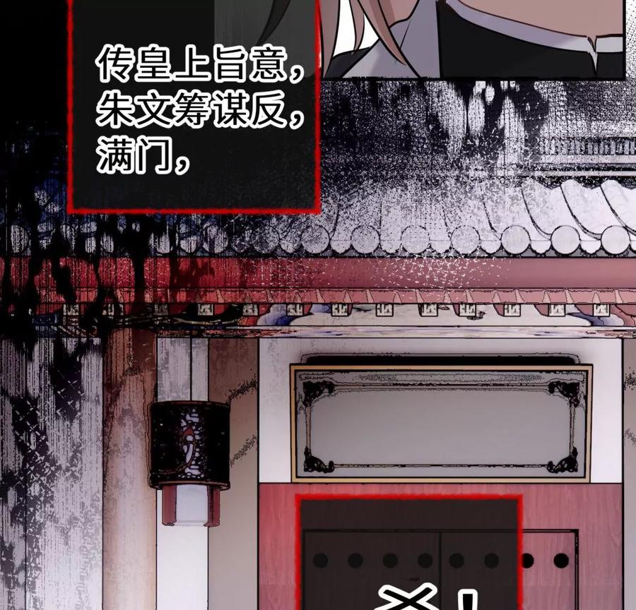《遇见织女的300天》尾声 第82页