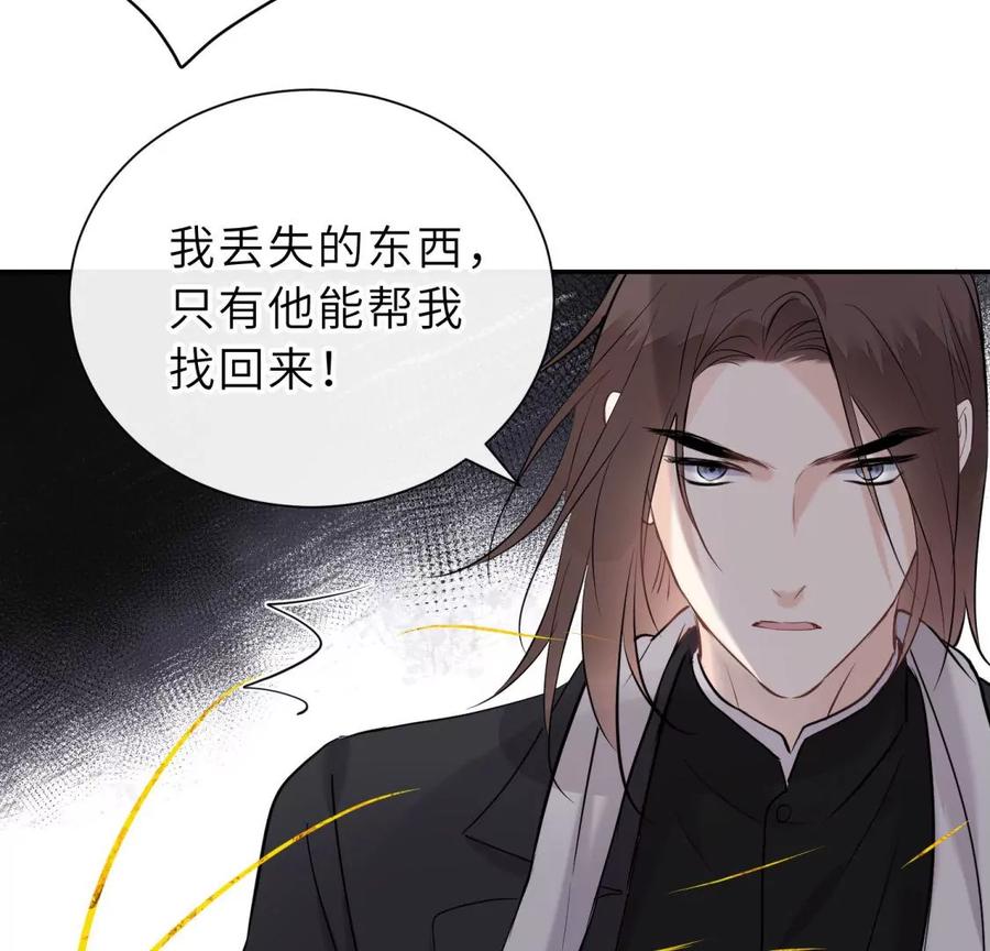 《遇见织女的300天》尾声 第10页