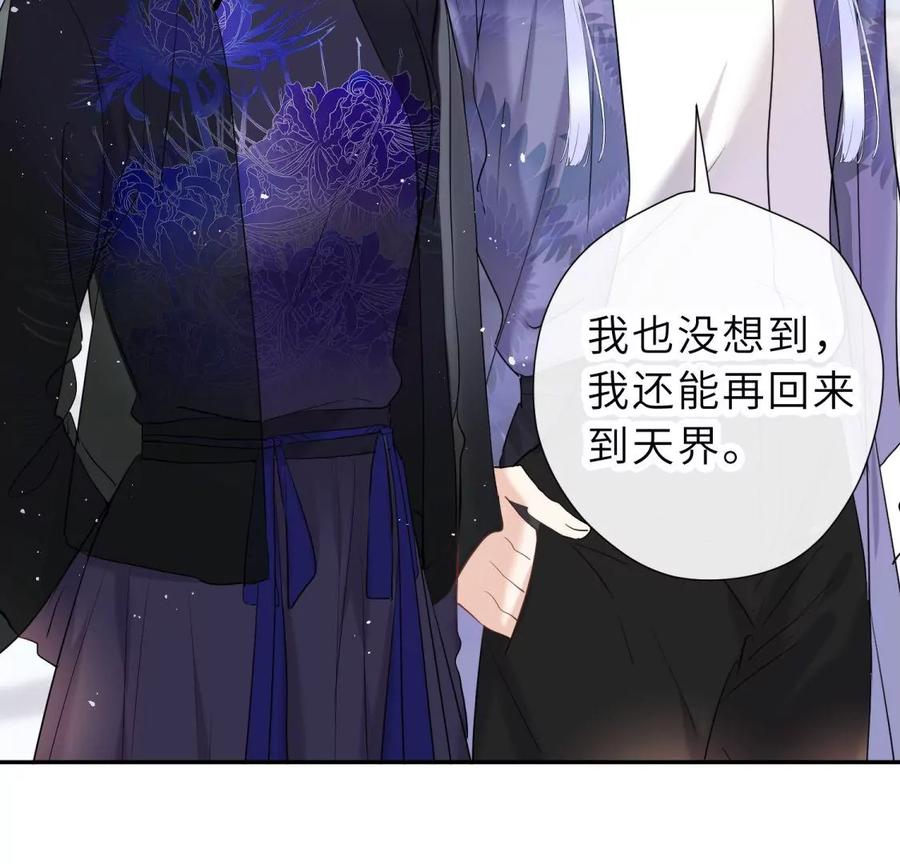 《遇见织女的300天》尾声 第108页