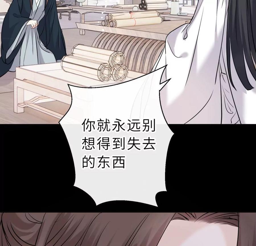 《遇见织女的300天》尾声 第23页