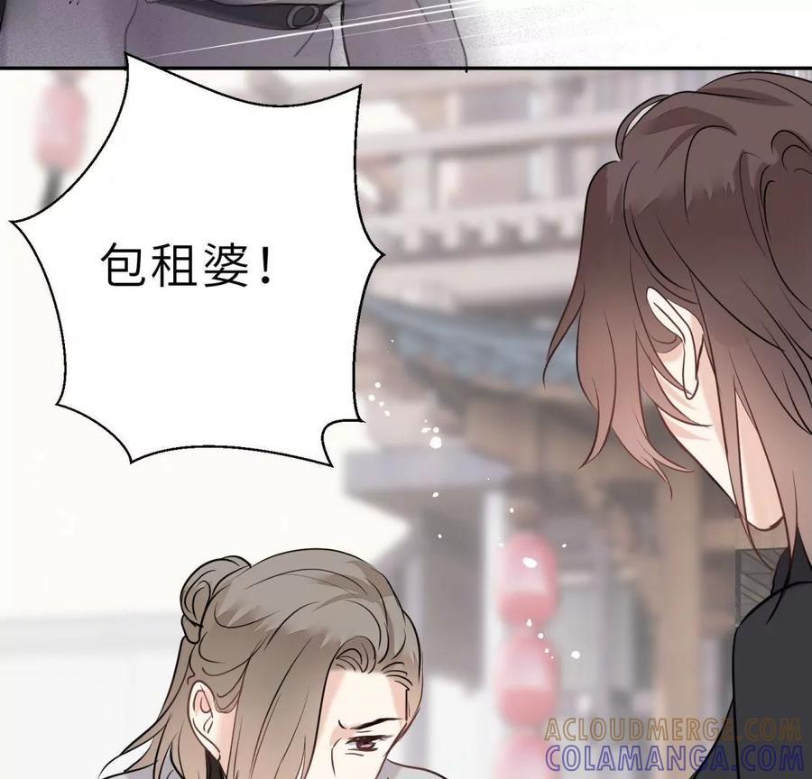 《遇见织女的300天》尾声 第33页