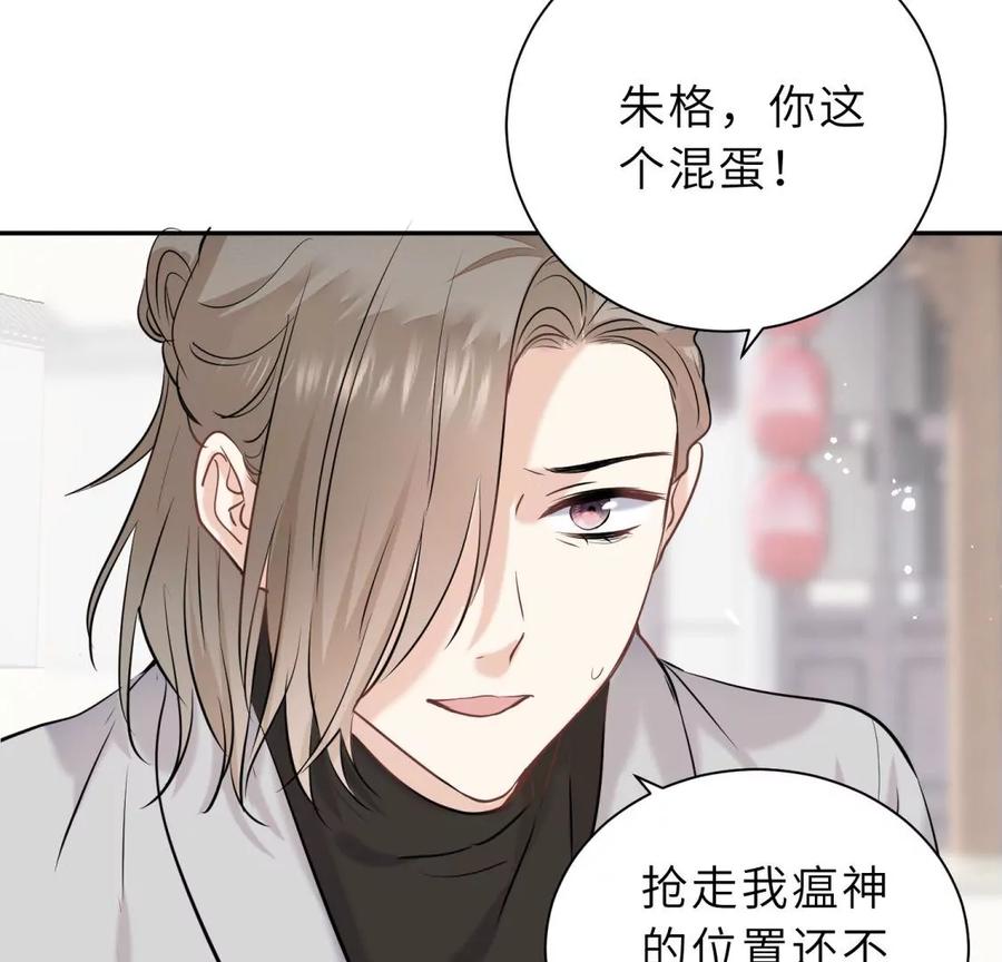 《遇见织女的300天》尾声 第35页