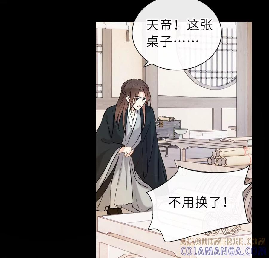 《遇见织女的300天》尾声 第25页