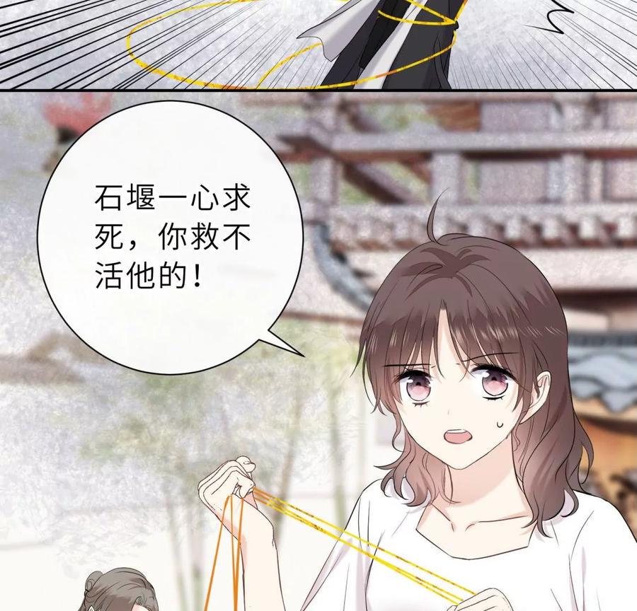 《遇见织女的300天》尾声 第8页