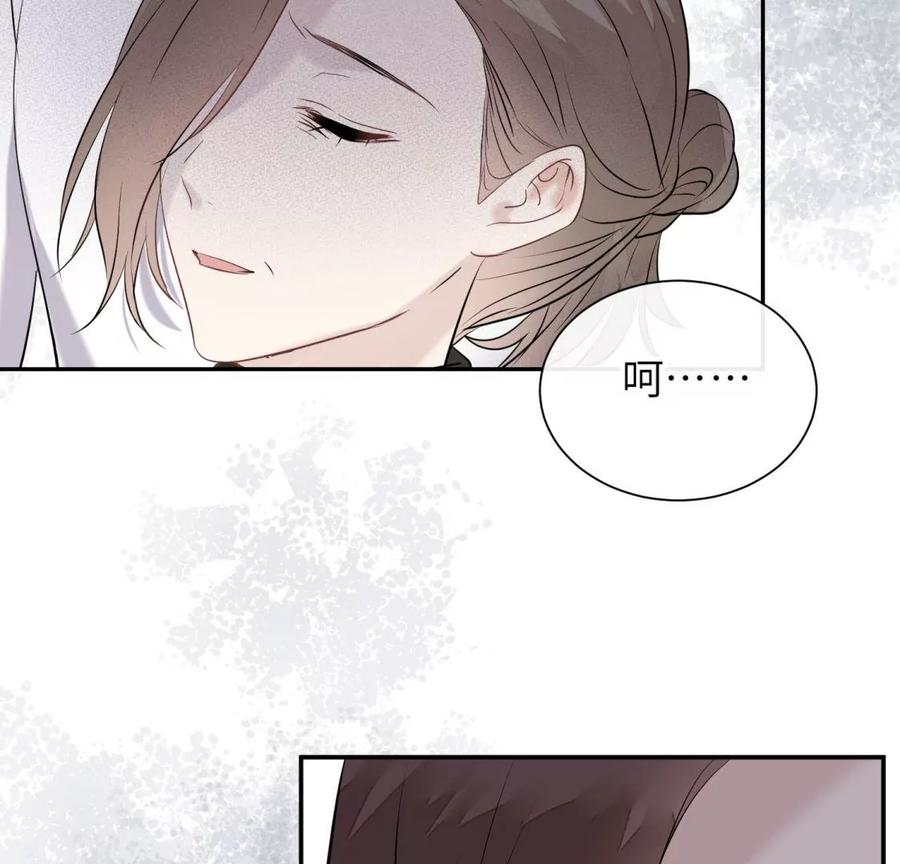 《遇见织女的300天》尾声 第80页