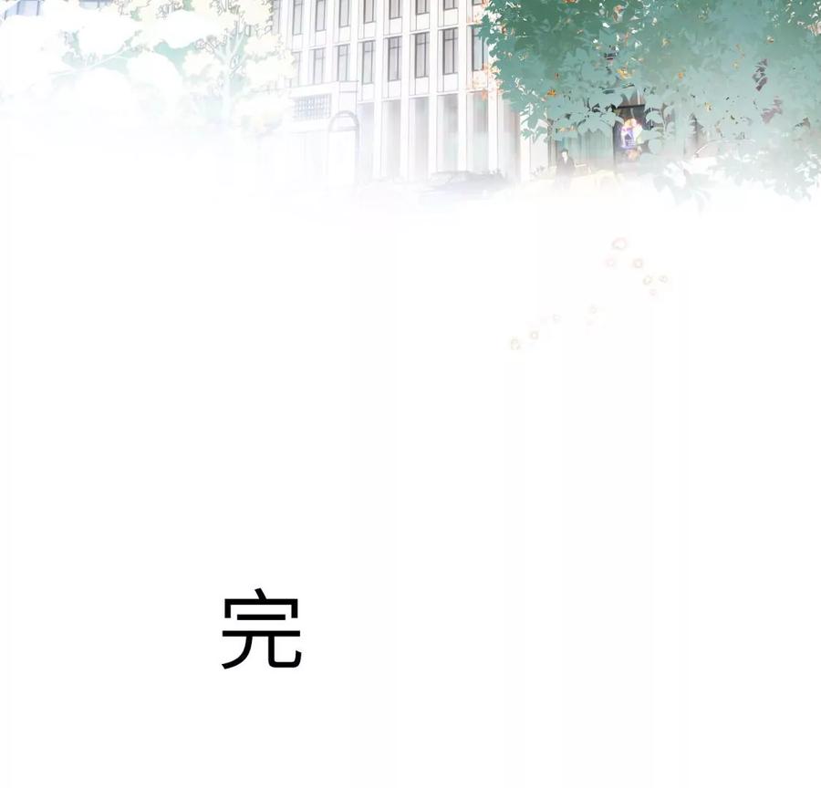 《遇见织女的300天》尾声 第118页