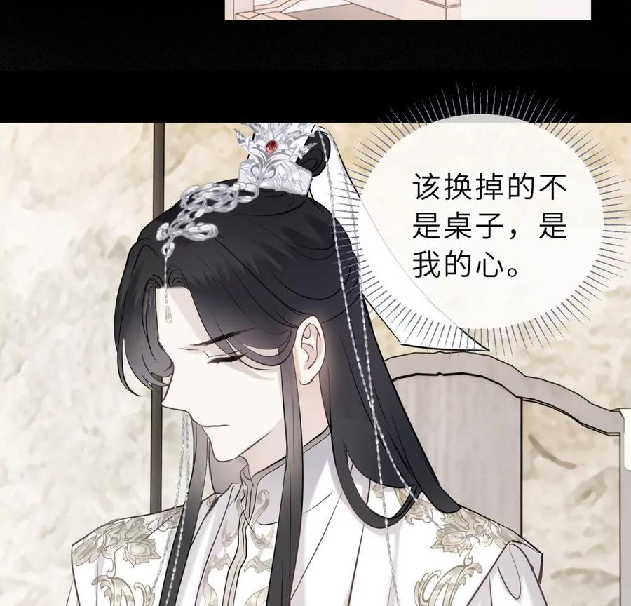 《遇见织女的300天》尾声 第26页
