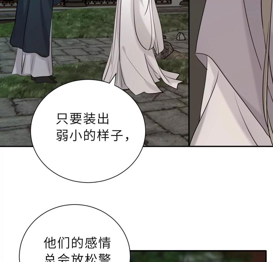 《遇见织女的300天》尾声 第42页