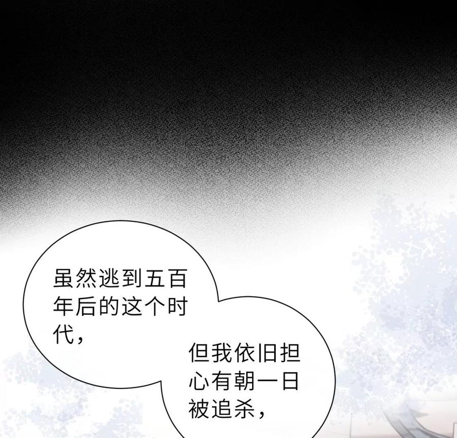 《遇见织女的300天》尾声 第75页
