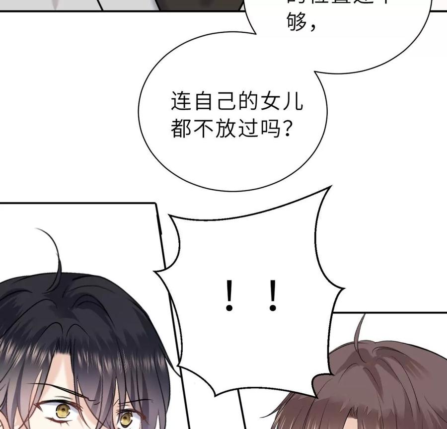 《遇见织女的300天》尾声 第36页