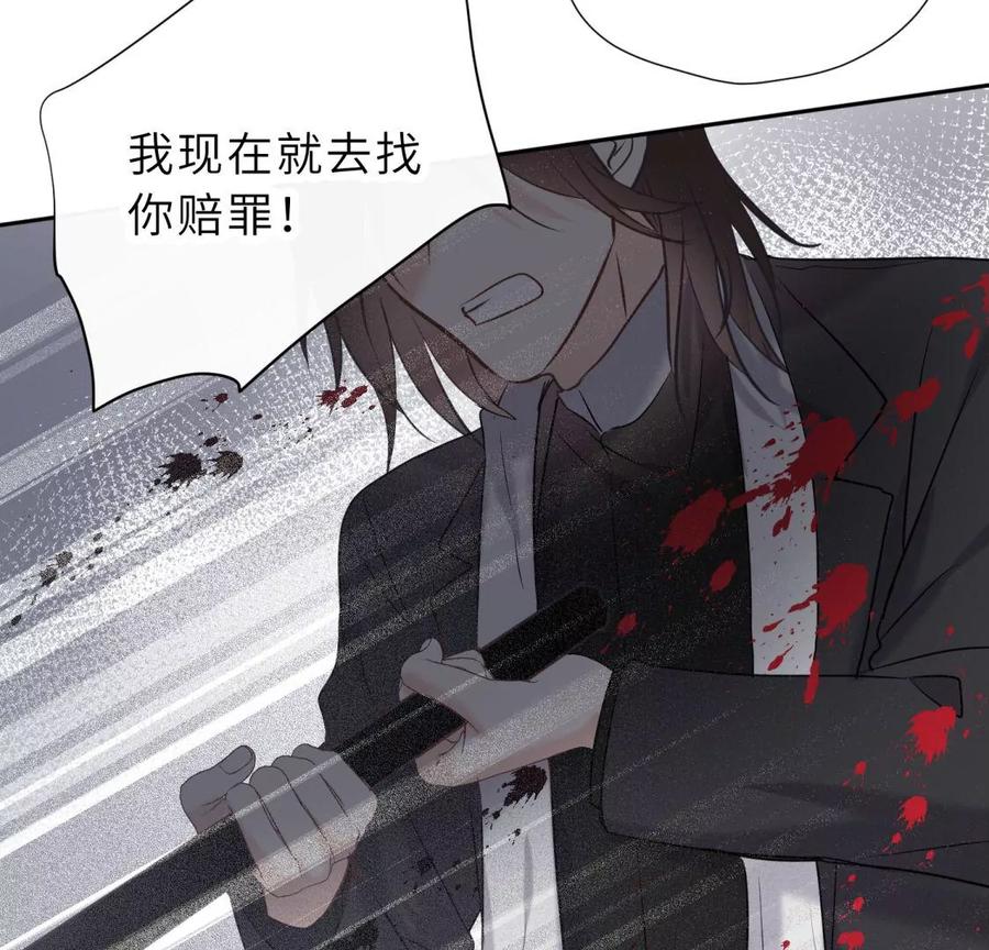 《遇见织女的300天》尾声 第100页