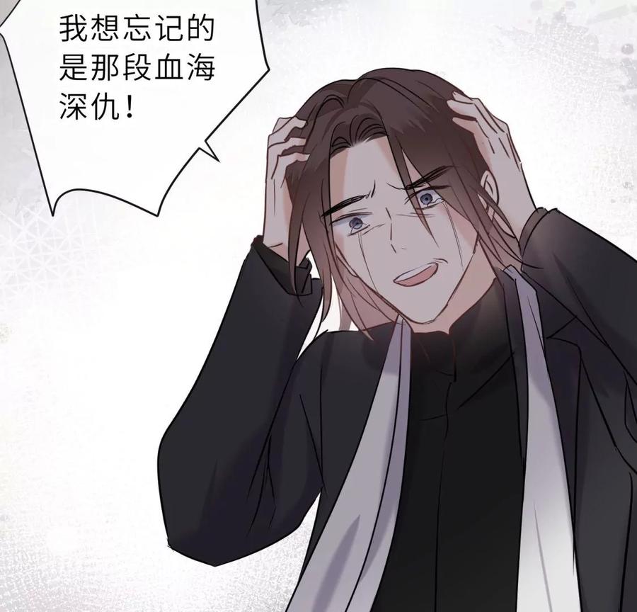 《遇见织女的300天》尾声 第96页