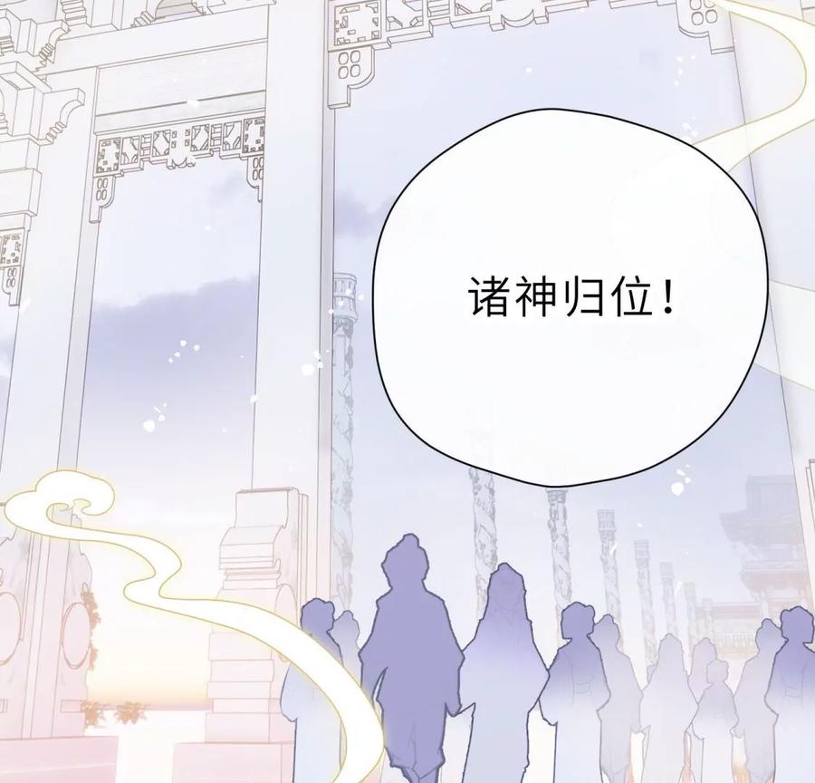 《遇见织女的300天》尾声 第104页
