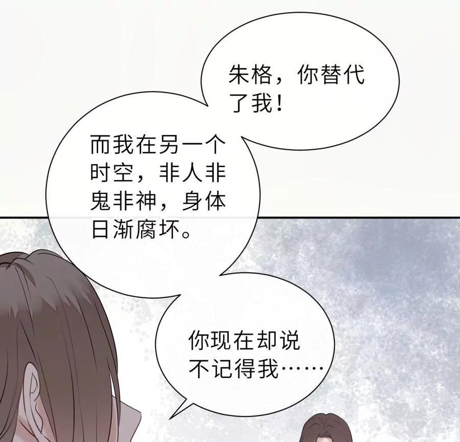 《遇见织女的300天》尾声 第78页