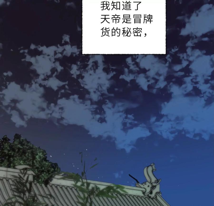 《遇见织女的300天》尾声 第39页